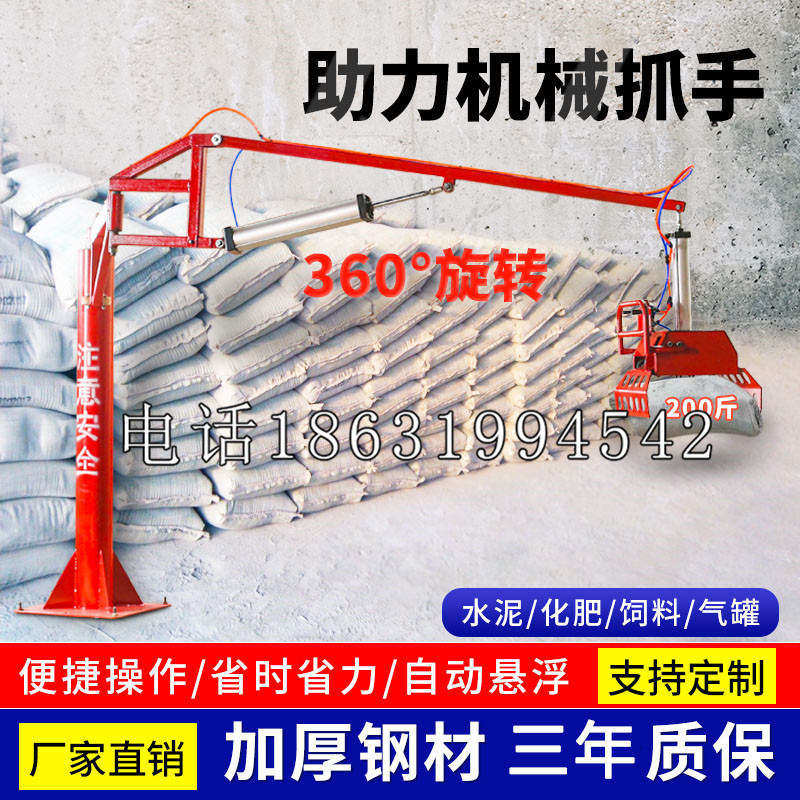 双滦区助力机械抓手 平衡吊悬臂吊机车 360°旋转机械手臂 翰盾
